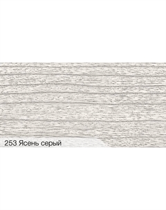 Порог ПВХ Идеал-Изи 30мм 1,6м 253 Ясень серый с клеевым краем Ideal