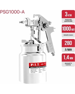 Краскопульт PSG1000-A P.i.t