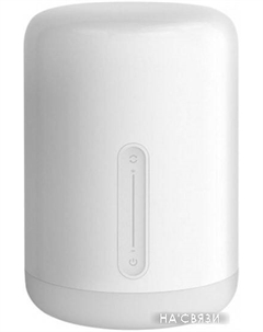 Ночник Mijia Bedside Lamp 2 MJCTD02YL (белый, международная версия) Xiaomi