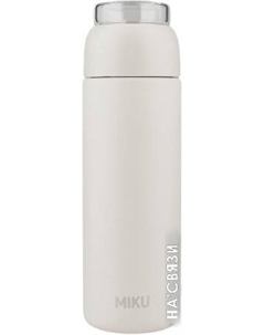 Термос 550мл (белый) Miku