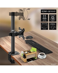 Кронштейн для монитора EDM1-3210-01 Exegate