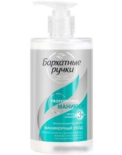 Лосьон для рук Маникюр для рук 430 мл Бархатные ручки