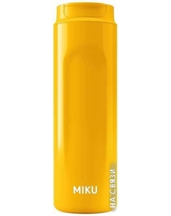 Термокружка 480мл (желтый) Miku