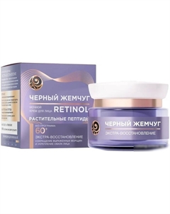 Крем для лица Ночной Программа от 60 лет 50 мл Черный жемчуг