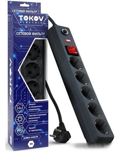 Сетевой фильтр TKE-C06-SF5-3-ZV Tokov electric