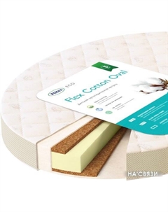 Матрас Flex Cotton Oval 75x125 [ФК-01/4] Плитекс