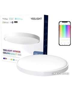 Люстра-тарелка Arwen Ceiling Light 450S YLXD013 Yeelight