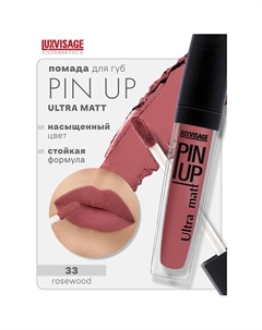 Блеск для губ PIN-UP ultra matt Luxvisage