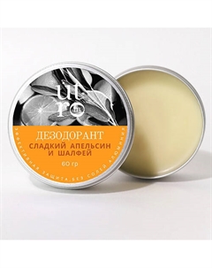 Дезодорант натуральный содовый для тела "Сладкий апельсин и шалфей" 60 Utrom