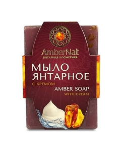 Янтарное мыло (с кремом) 90 Ambernat