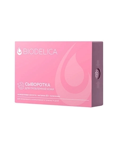 Сыворотка от Акне и Комедонов с Азелаиновой кислотой в ампулах 26 Biodelica
