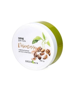 Скраб для тела Кофейный десерт для всех типов кожи 200 Green era