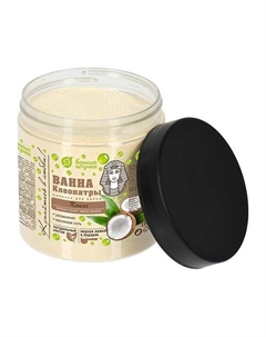 Молочко для ванны "Кокос" 500 Банные штучки