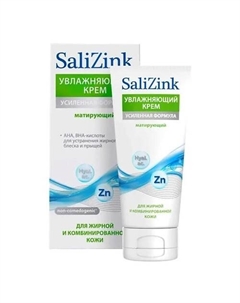 Крем Матирующий увлажняющий для жирной и комбинированной кожи 50 Salizink