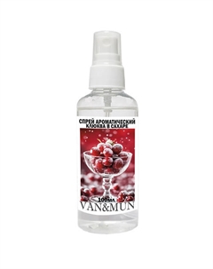 Ароматический спрей для дома и офиса Клюква в сахаре 100 Van&mun