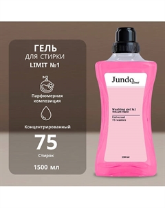 Limit Гель для стирки № 1 1500 Jundo