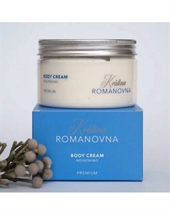 Крем для тела «Nourishing body cream» 250 Kristina romanovna