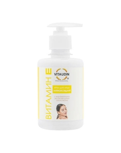 Крем для лица с витамином Е увлажняющий, крем-антиоксидант, основа под макияж 250 Vita udin