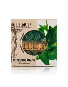 Мыло полезное "ГОРНАЯ МЯТА" (охлаждающее). 80 Hopmill