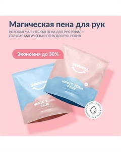 Детская пена для рук 1 Yesbaby