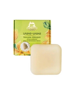 Твердый бальзам для волос ИЛАНГ-ИЛАНГ, укрепляющий 55 Территория тайги