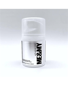 Антиоксидантная сыворотка для лица 30 Me&my