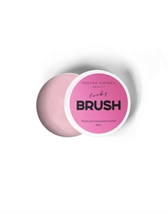 Мыло для очищения кистей и спонжей 100 Mischa vidyaev