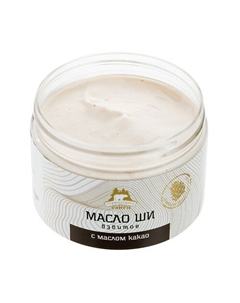 Взбитое масло ши с маслом Какао 60 Территория тайги
