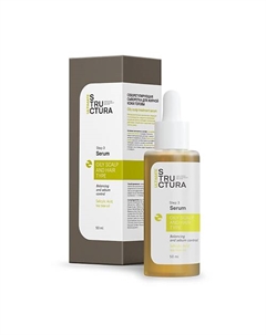 Себорегулирующая сыворотка для жирной кожи головы 50 Ultimate structura