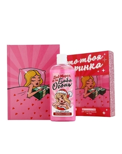 Подарочный набор, гель для душа и ежедневник 1 Чистое счастье