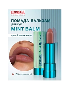 Помада-бальзам для губ Mint Balm Luxvisage