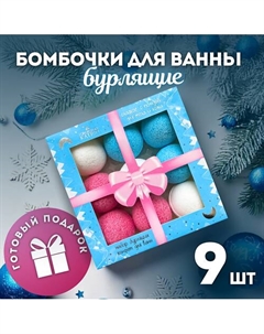 Подарочный набор Бомбочки для ванны "Бурлящие снежки" Laboratory katrin