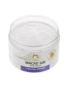 Взбитое масло ши с маслом Лаванды 60 Территория тайги