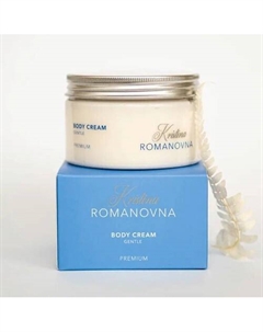 Крем для тела «Gentle body cream» 250 Kristina romanovna