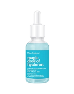 Ультра-увлажняющая сыворотка для лица и век MAGIC DOSE OF HYALURON 30 Miss organic