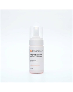 Гидрофильное масло для снятия макияжа с ароматом абрикоса 100 Biodelica
