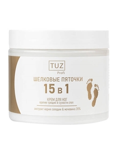 Крем для ног 15 в 1 380 Tuz