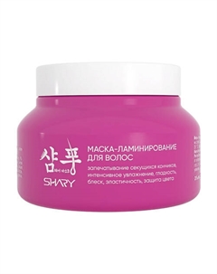 Маска для волос "Ламинирование" 250 Shary