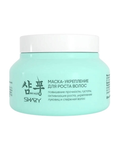 Маска для волос "Укрепление" 250 Shary