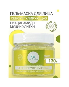 Гель-маска для лица себорегулирующая BEAUTY EXPERT 130 Belkosmex