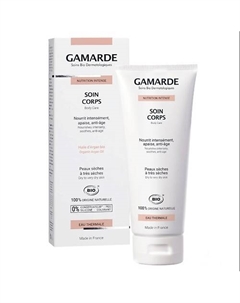 Питательный крем для тела для сухой кожи 200 Gamarde
