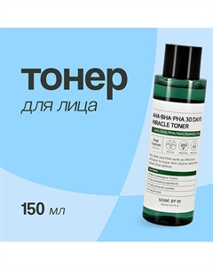 Тонер для лица с AHA, BHA, PHA-кислотами, экстрактами центеллы азиатской и чайного дерева 150 Some by mi