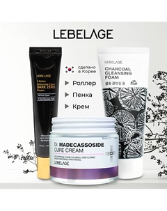 Набор средств для лица против темных кругов, восстанавливающий и увлажняющий Lebelage
