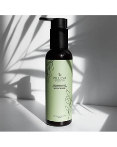 Несмываемая крем-сыворотка для роста волос 150 Pilulya