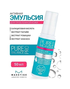 Эмульсия Активная для проблемной кожи PURE BALANCE PRO 50 Masstige