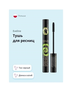 Тушь для ресниц EXTENSION VOLUME длина и изгиб Eveline