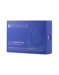 Сыворотка для лица Увлажняющая 28 Biodelica