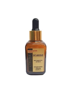 Био-сыворотка активная "Витаминная" 30 Litaline