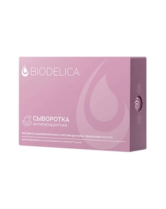 Сыворотка для лица с Антиоксидантами 28 Biodelica