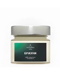 Ароматическая свеча Брауни 100 Aromawax